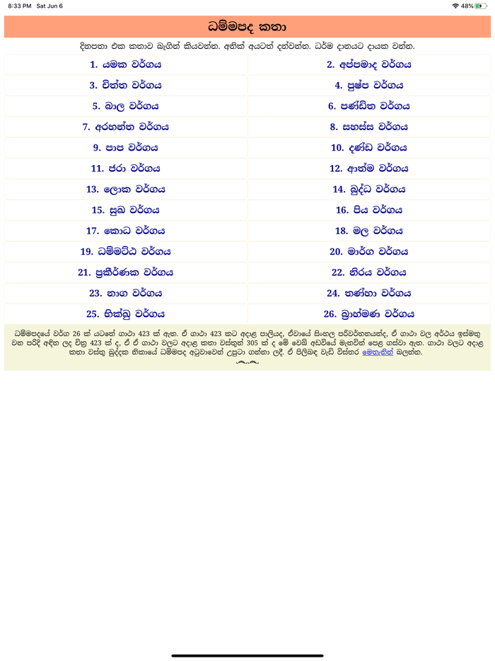 Illustrated Dhammapada