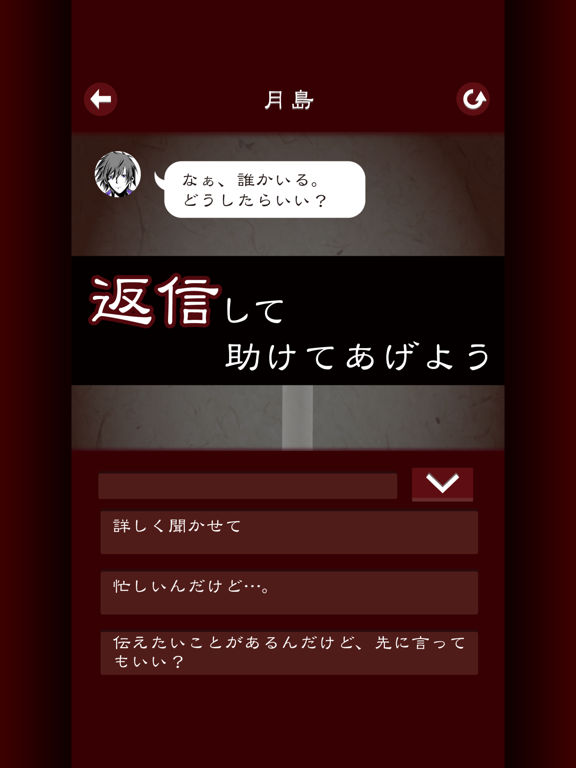 Screenshot #5 pour 七怪談 -メッセージアプリ風ゲーム-