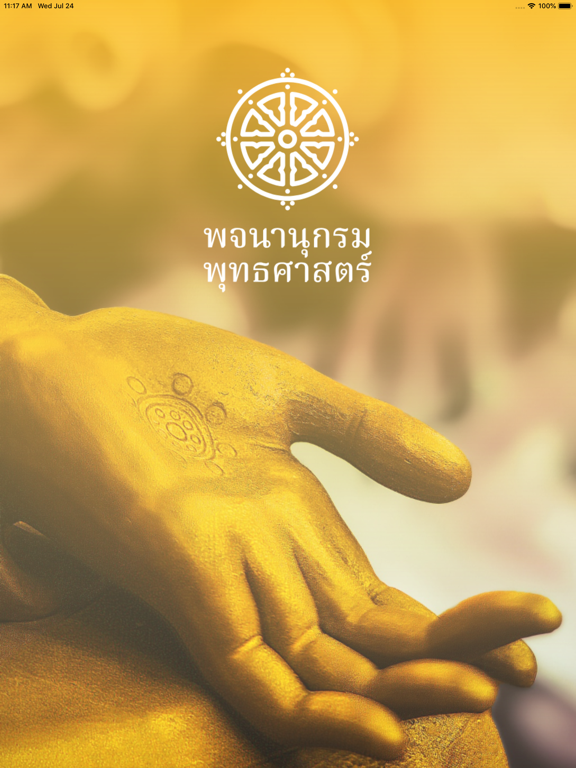 Screenshot #4 pour DhammaDict
