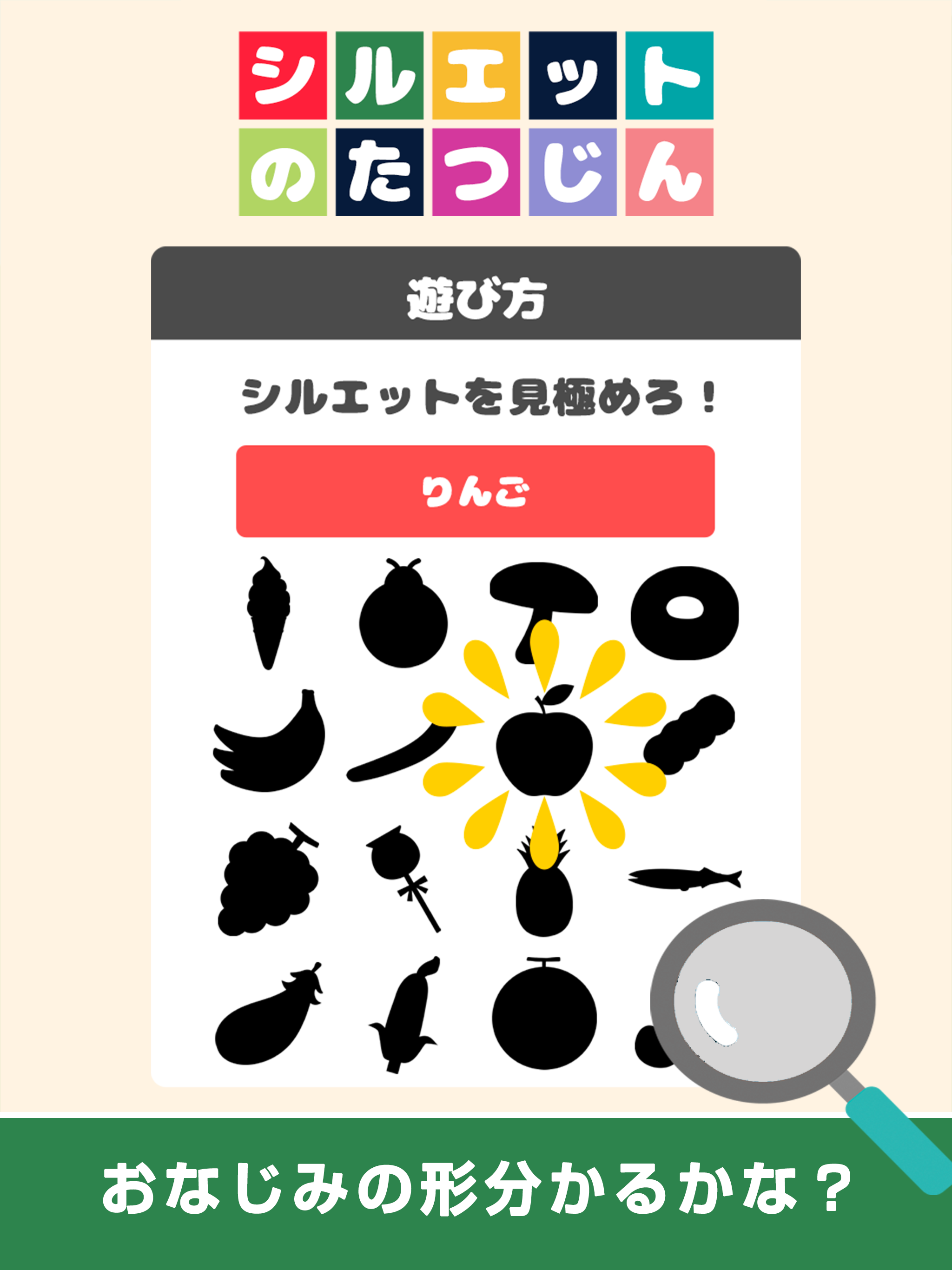 シルエットの達人