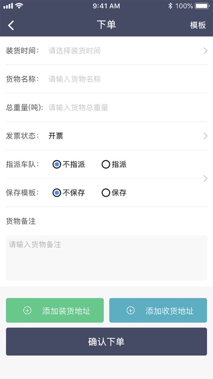 车企智链-货主端 screenshot-3