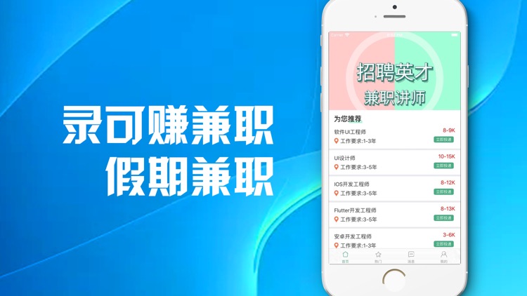 录可兼职-心选好兼职