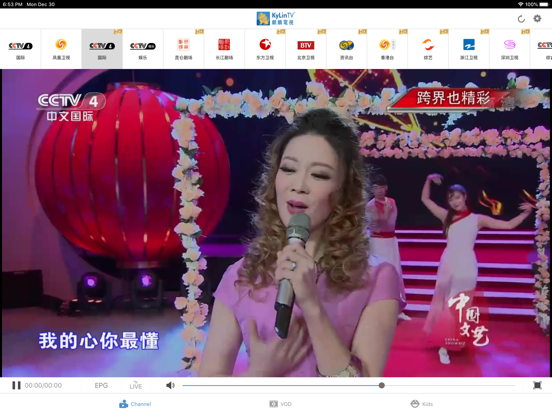 Screenshot #4 pour KyLinTV