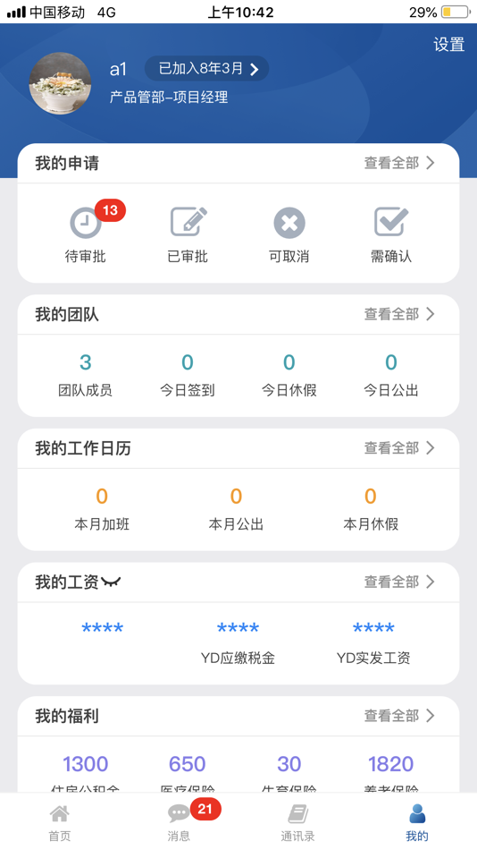 #4. 慧鼎移动 (iOS) 由: Neusoft Corporation