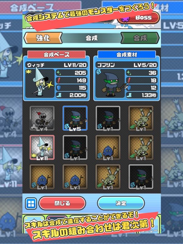 まものダンジョン -放置タップRPG- screenshot 8