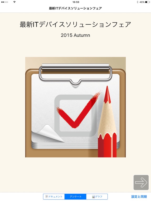 Screenshot #4 pour EnquetePlus2