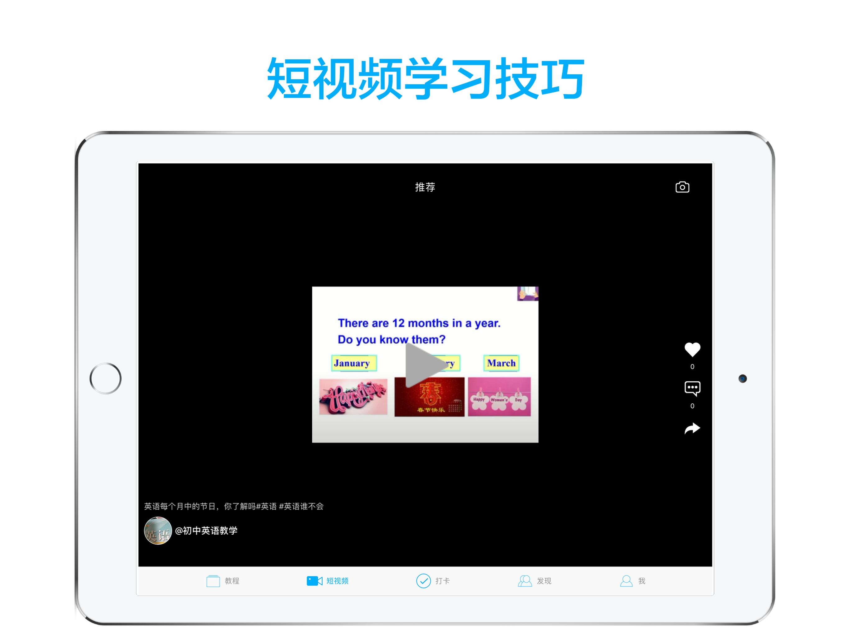 初中英语-名师课堂教学视频大全