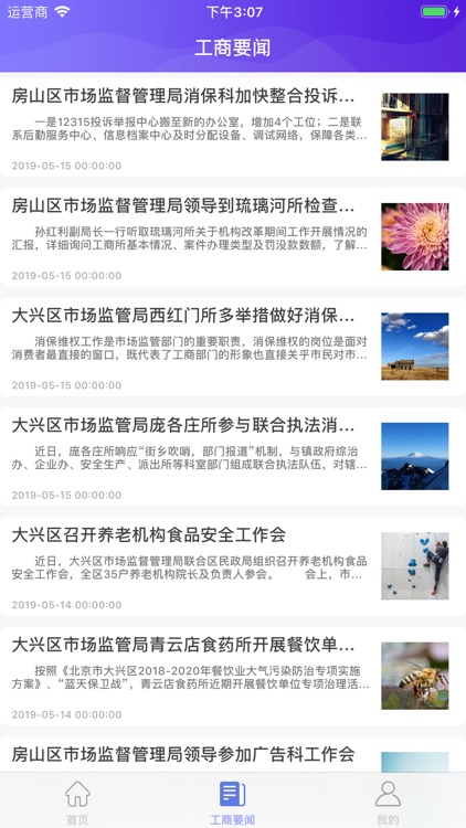 Beijing Business Examination screenshot-5