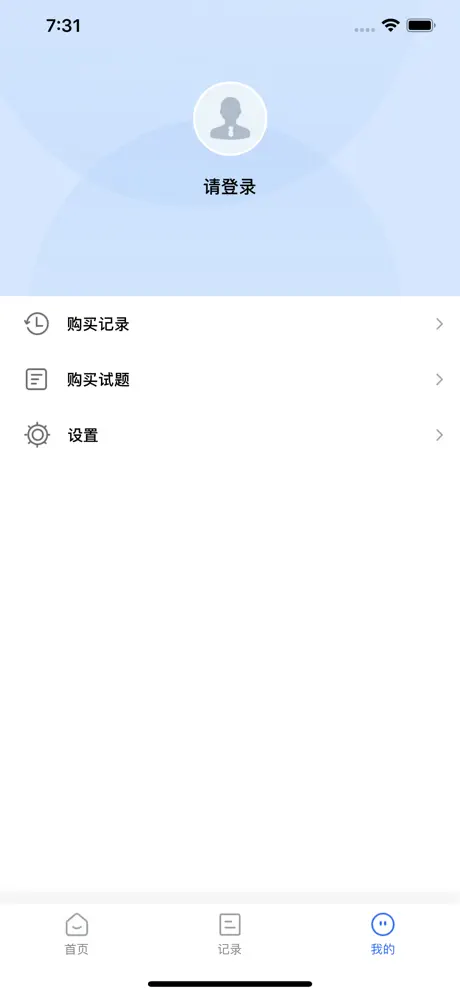 FAA.EASA执照考试