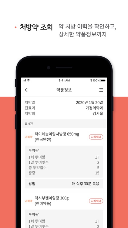 서울의료원 - 서울케어 screenshot-3