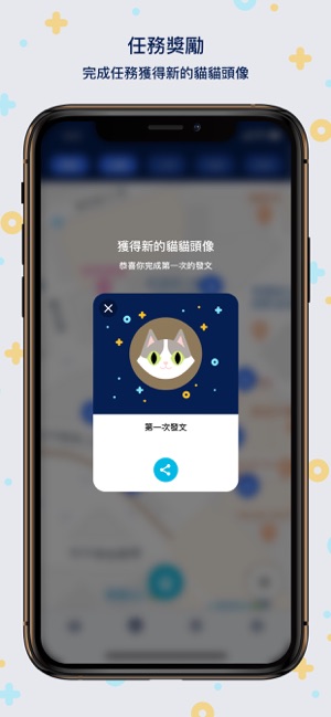 StreetCat 街貓(圖5)-速報App