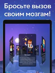 ЗАГАДКИ+ Головоломки и Данетки айпад изображения 1