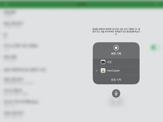Screenshot #5 pour HanCaster