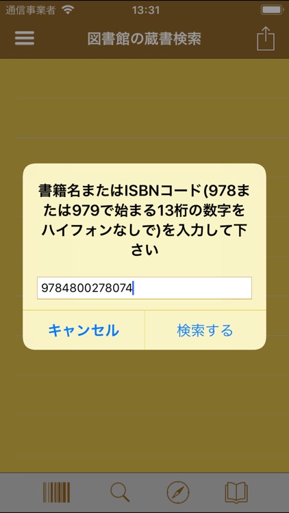 Bibliotheca screenshot-7