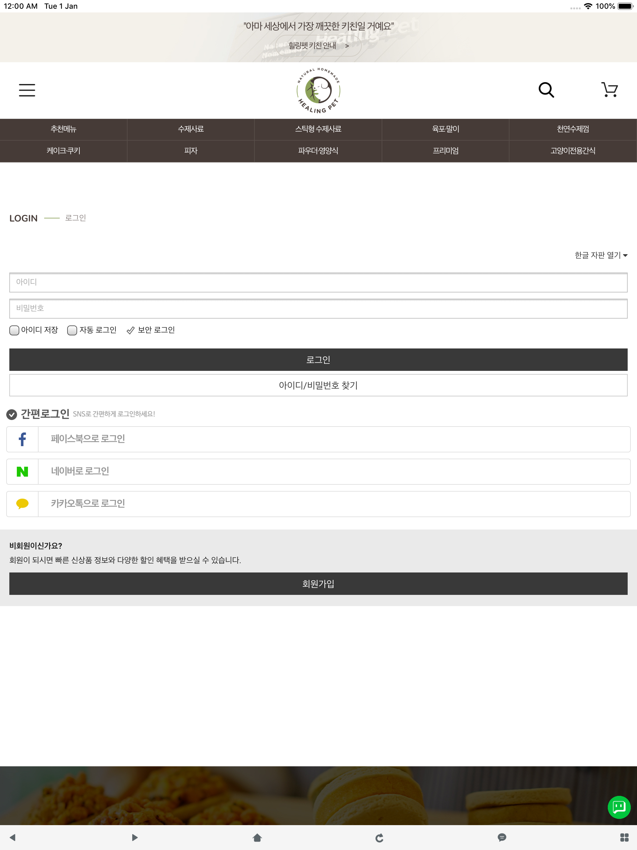 힐링펫 - HealingPet screenshot 6
