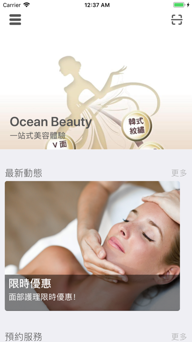 Ocean Beauty Screenshot