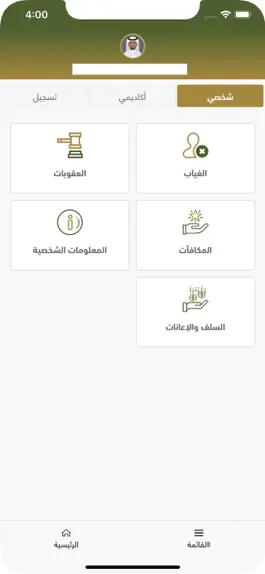 Game screenshot جامعة المجمعة apk