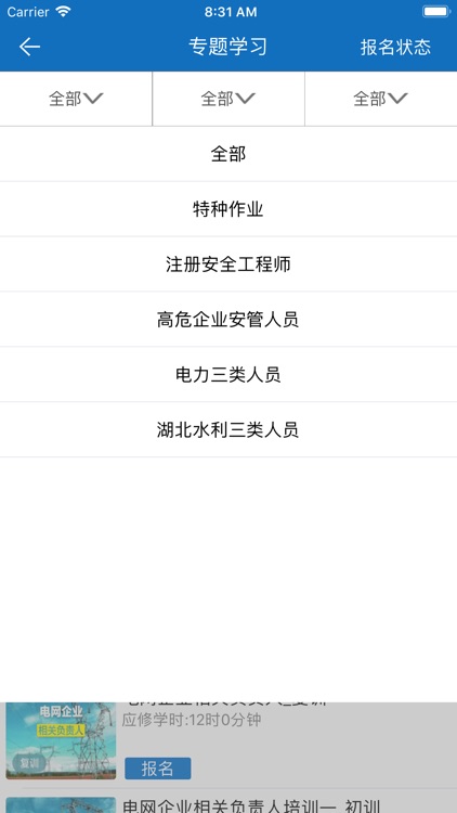 取证通 screenshot-3