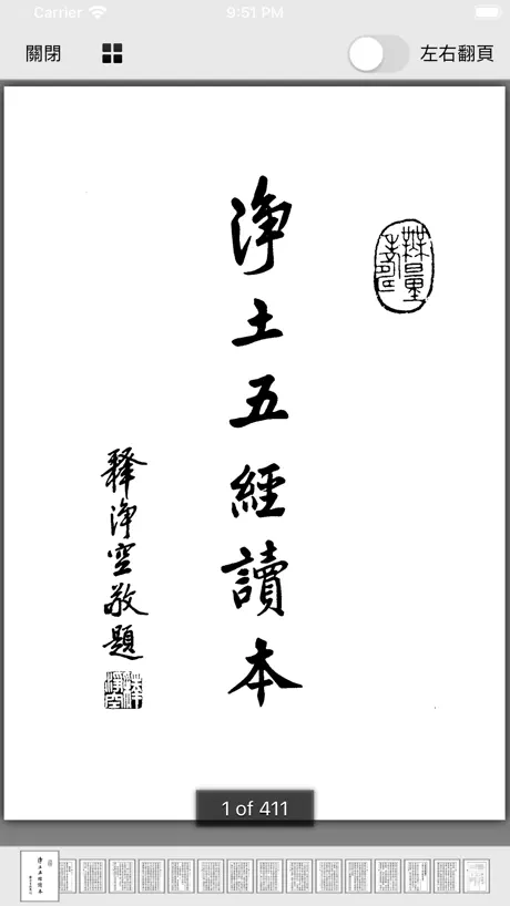 華藏數位法寶