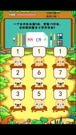 Game screenshot 三年级数学应用题练习 mod apk
