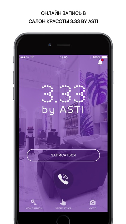 3.33 by Asti