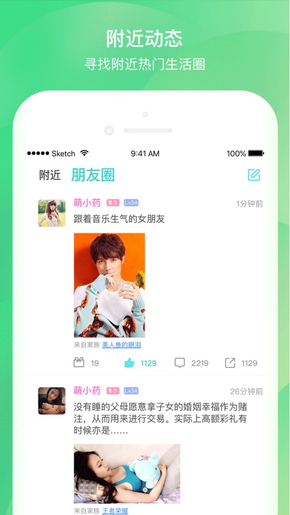 千语-同城语音聊天交友