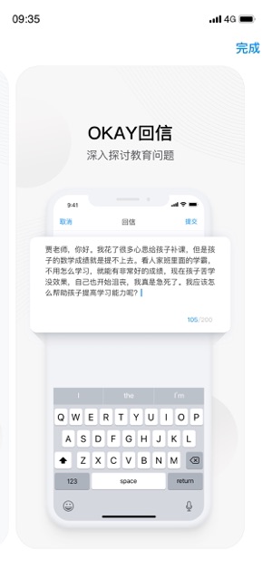 OKAY+(圖2)-速報App