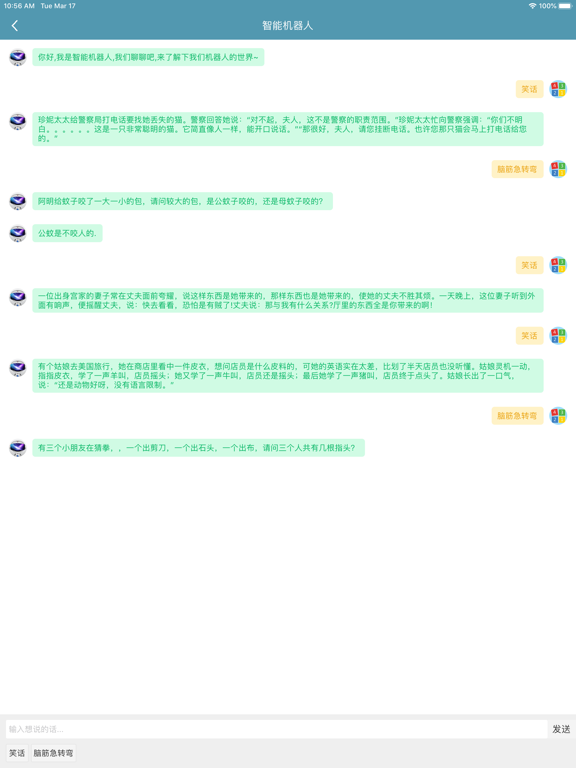 注意力训练-有趣的舒尔特训练 iPad screenshot 5 - Education app