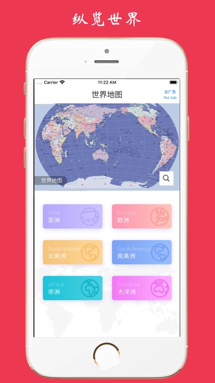 World Map - Chinese & English