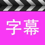 AI Subtitle - Video subtitles App Contact