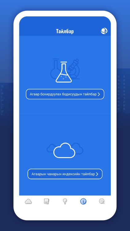 Agaar.mn screenshot-4