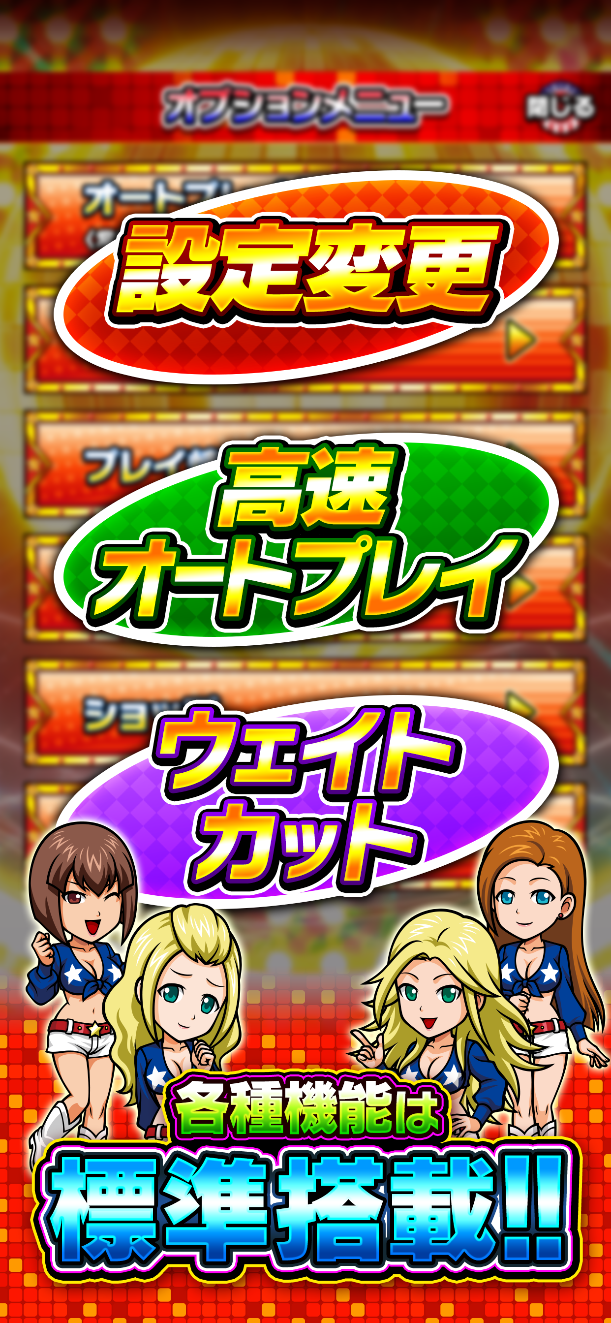 HEY！鏡【大都吉宗CITYパチスロ】