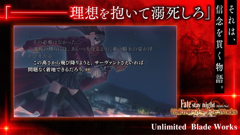 Fate/stay night [Realta Nua] screenshot 4