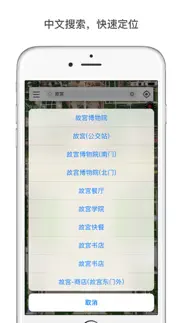 How to cancel & delete 测距测面积 - 上帝视角丈量天下土地 3