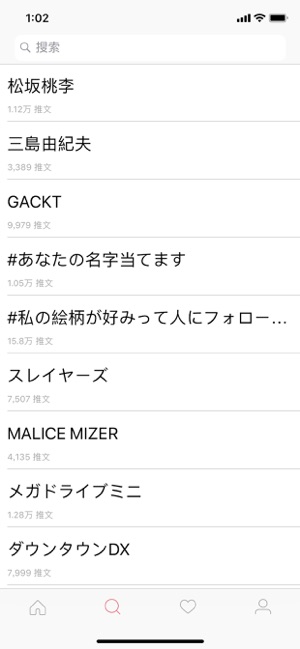 推客 - for Twitter(圖2)-速報App