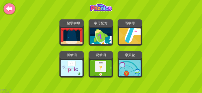 梯田AI英语自然拼读法儿童版