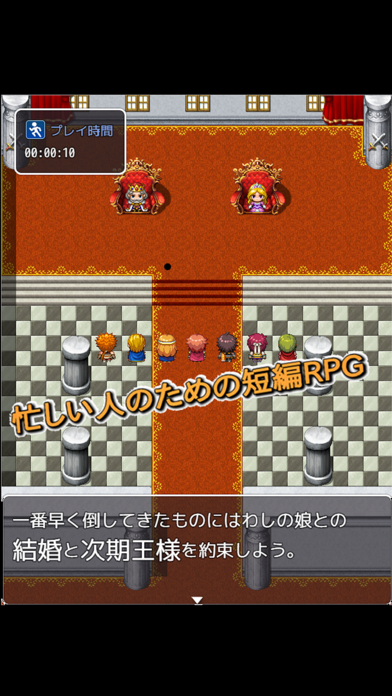 さくさく勇者RPGクエストのおすすめ画像1