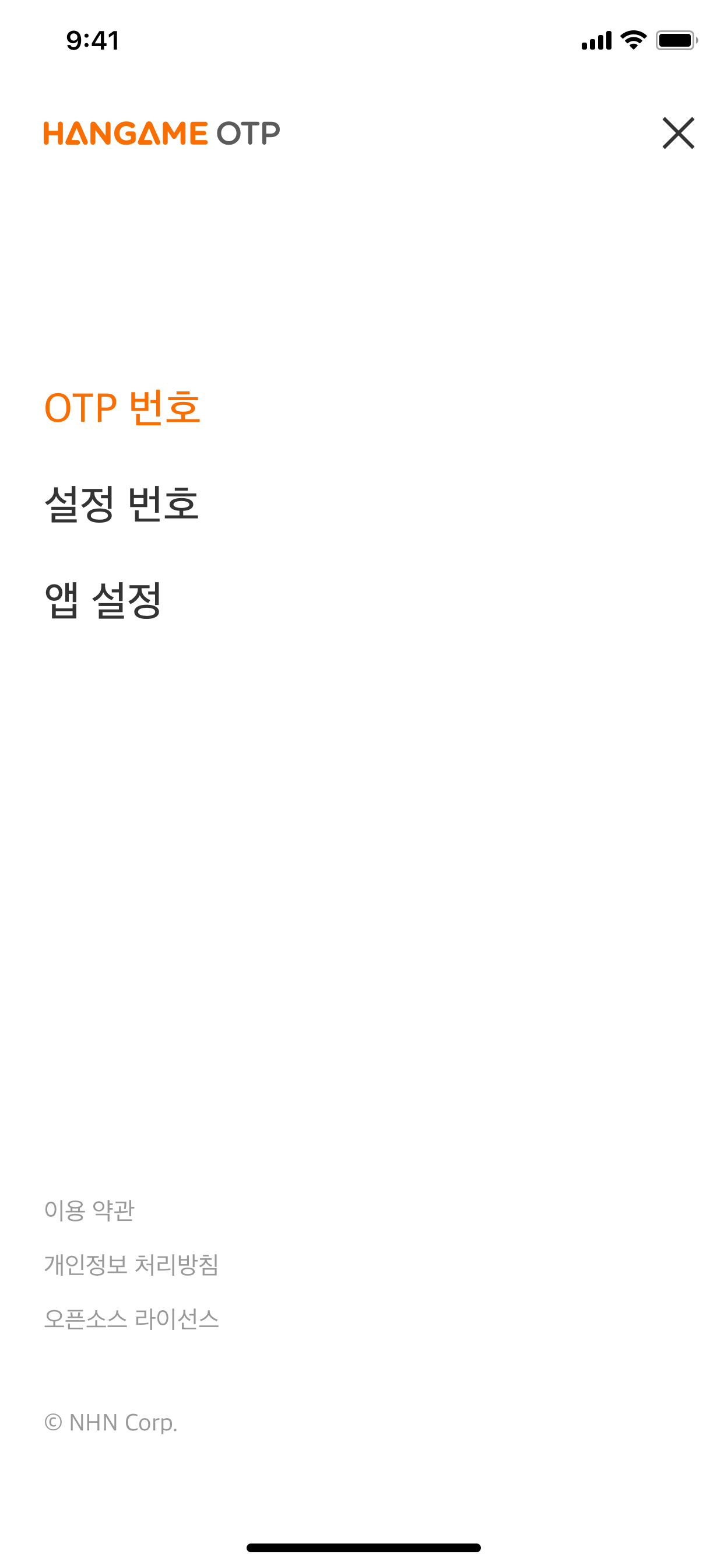 한게임 OTP screenshot 5