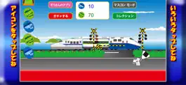 Game screenshot でんコレ【電車コレクション】 mod apk