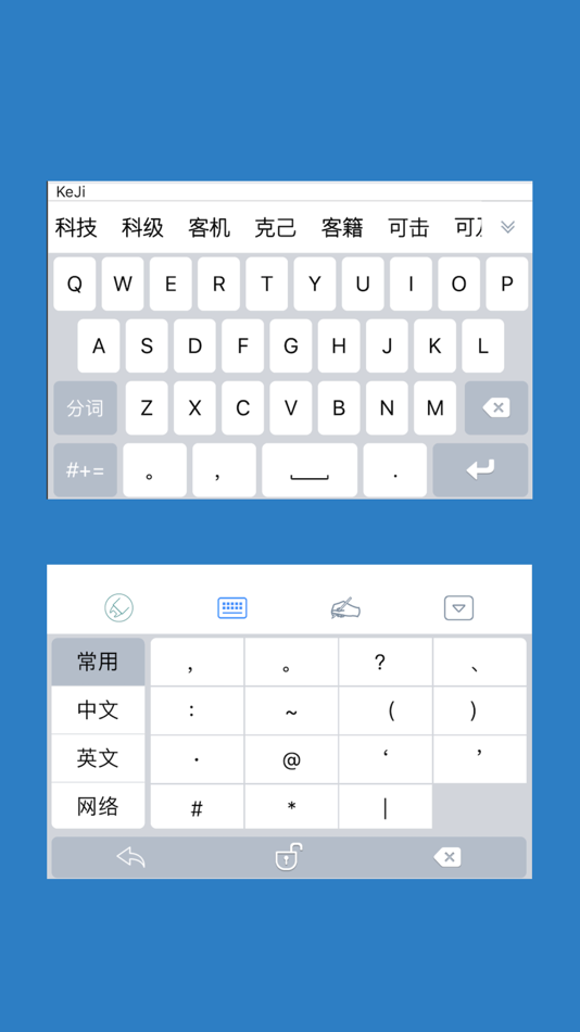 #3. 速记输入法 (iOS) 由: Hanwang Technology Co., Ltd
