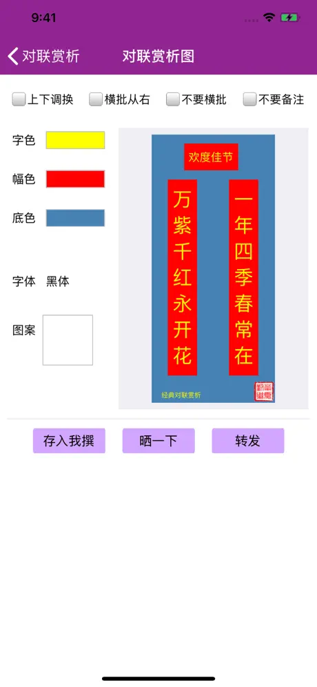 华夏对联