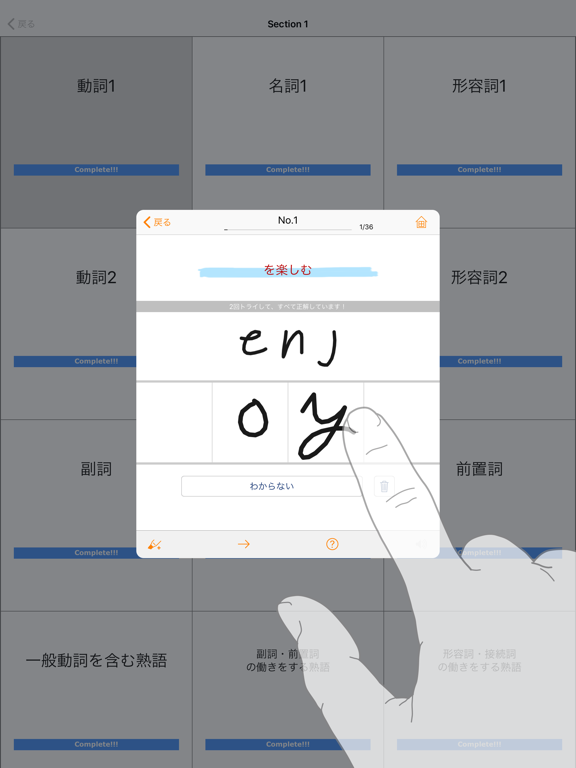 Telecharger 英単語ターゲット10 Pour Iphone Ipad Sur L App Store Education