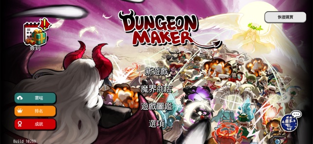 DungeonMaker