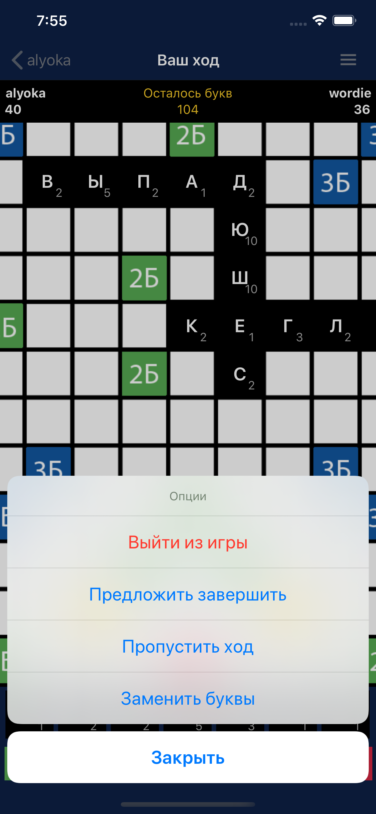 СлоWARь