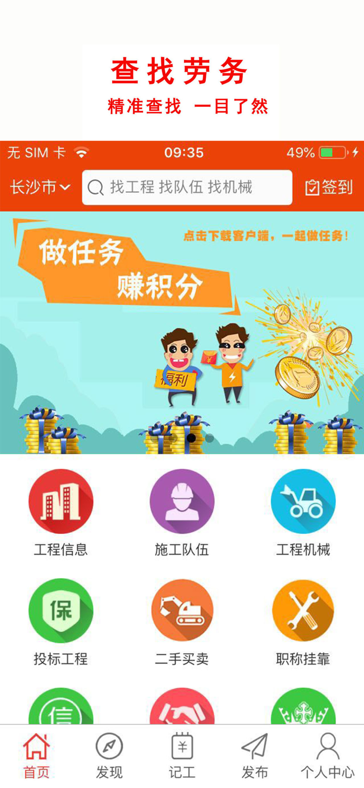 建程网 screenshot 1