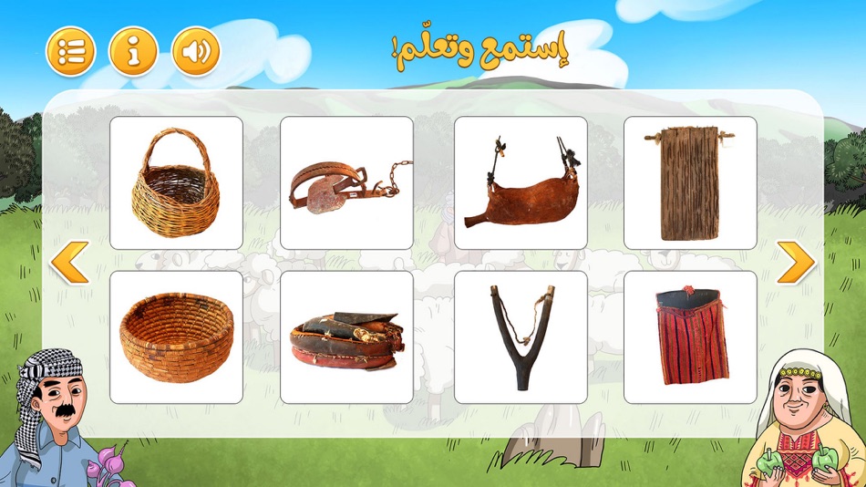 #4. لعبة سيدو المزارع (iOS) 由: Creative Element for Modern Technology