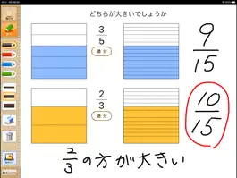 Game screenshot QB説明　５年　分数のたし算・ひき算 hack