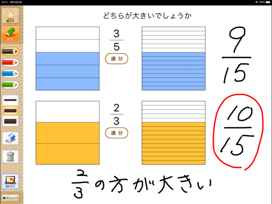 Screenshot #6 pour QB説明　５年　分数のたし算・ひき算