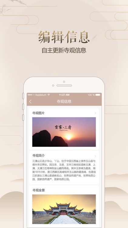 中和堂(寺观端)