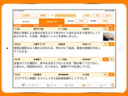 Game screenshot ケア記録アプリ hack